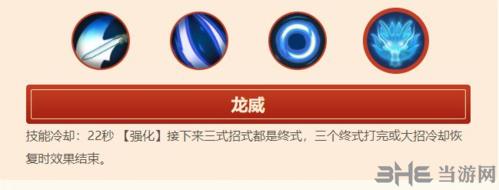 闹闹天宫小白龙图片