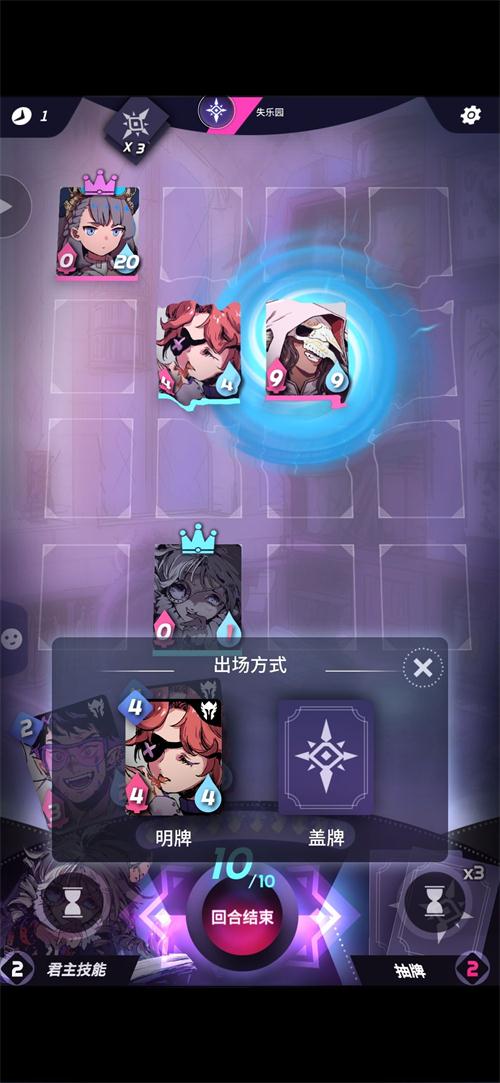天神学院失乐园攻略2