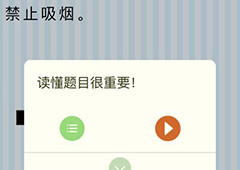 微信最烧脑大挑战第31关答案 第31关怎么过