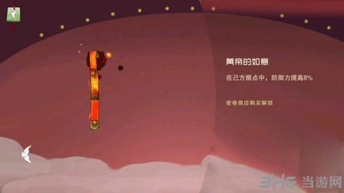 闹闹天宫黄帝的如意图片