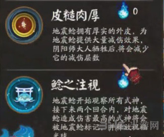 阴阳师图片6