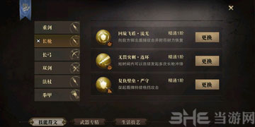 猎魂觉醒枪盾攻略图4