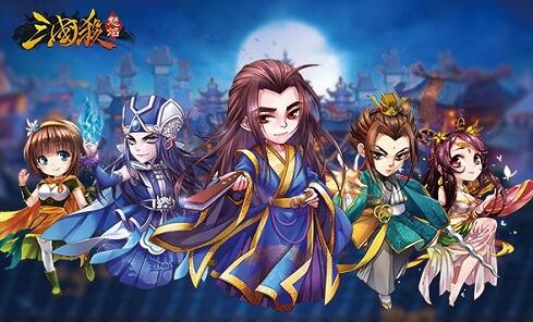 怒焰三国杀图片1