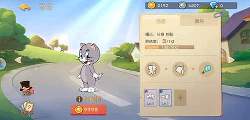 猫和老鼠