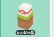 宝可梦探险寻宝纪念球模型图片