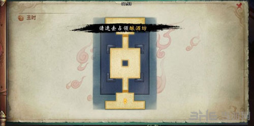 神都夜行录段位赛