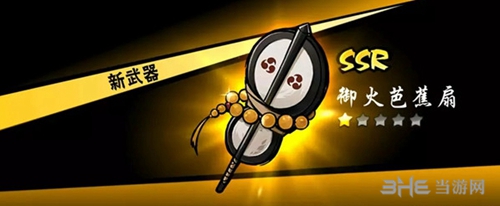 忍者必须死3图片2