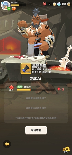不休的乌拉拉刺客淬炼属性