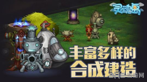 灵魂岛