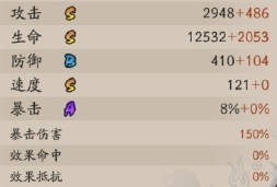 阴阳师千姬面板属性图