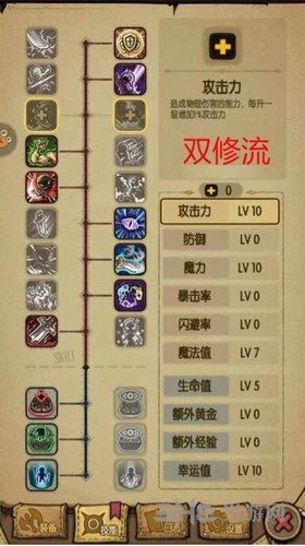 贪婪洞窟双修流加点图7