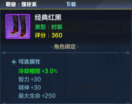 猎人手游狂战士时装属性选择推荐3
