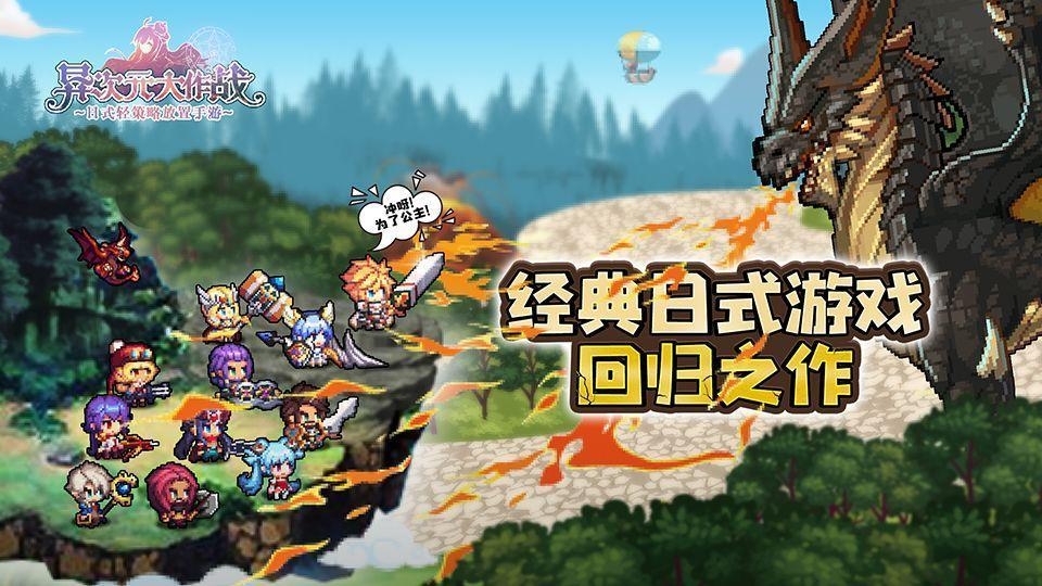 异次元大作战人物提升战斗力攻略