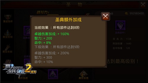 全民奇迹MU图片5