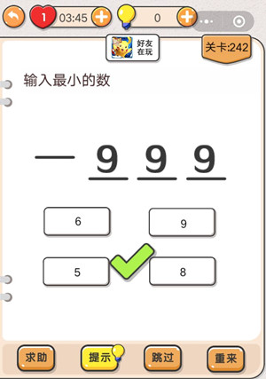 我不是猪头第242关图