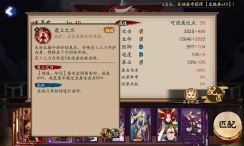 大岳丸被动1