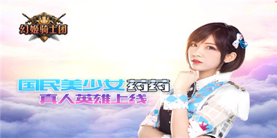 幻姬骑士团图片1