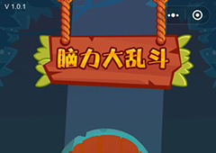 微信脑力大乱斗游戏答案大全 所有关卡通关攻略