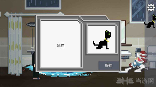 如果可以回家早一点12关截图6