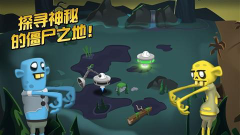 僵尸榨汁机图片4