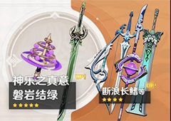 原神2.5武器池值得抽吗 UP池内容汇总分享
