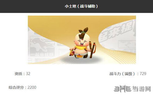 一起来捉妖小土地