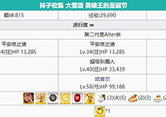fgo草莓蛋糕去哪刷 圣诞节二期复刻银材料速刷技巧分享