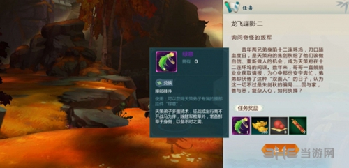 剑网3指尖江湖游戏截图3