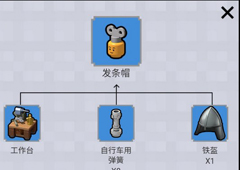 乐高无限发条帽制作方法攻略 怎么合成