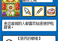 重生蛮荒行星全城镇产出一览 所有城市等级解锁道具介绍