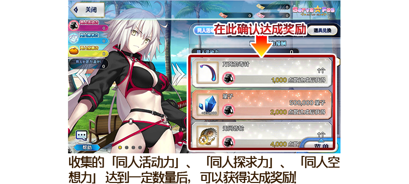 FGO从者夏日庆典