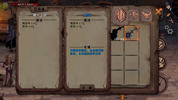 异化之地鬼爪使用技巧1