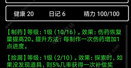 流浪日记2大山深处一周目快速通关新手攻略