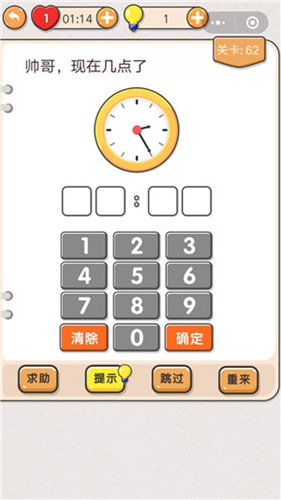 我不是猪头第62关图