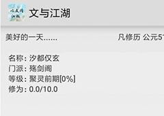 文与江湖开始怎么玩 新手攻略介绍