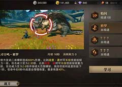 猎魂觉醒战刀符文推荐 战刀符文技能怎么选择