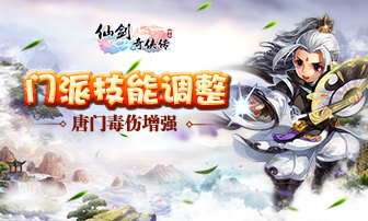 仙剑奇侠传3D回合截图3