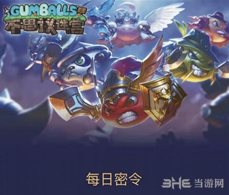 不思议迷宫密令图