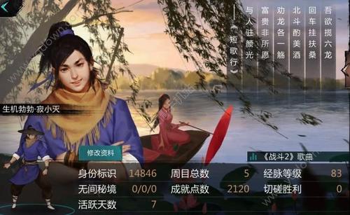 我的侠客残玉心法图