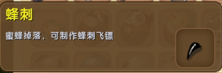 迷你世界蜜蜂截图2