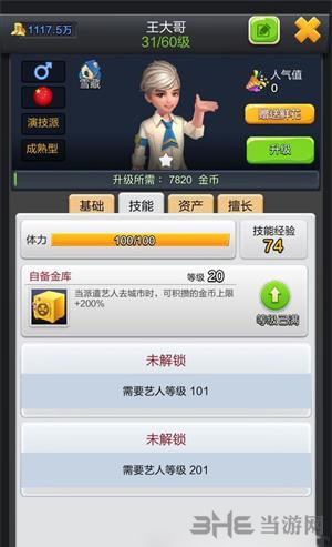 票房大卖王图片