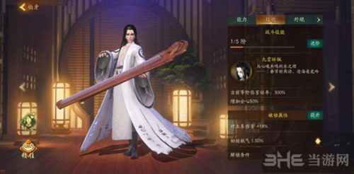 神都夜行录6