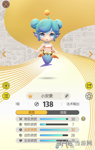 一起来捉妖