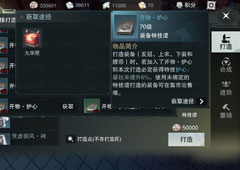 楚留香手游护心特技怎么获取 护心特技获取途径介绍