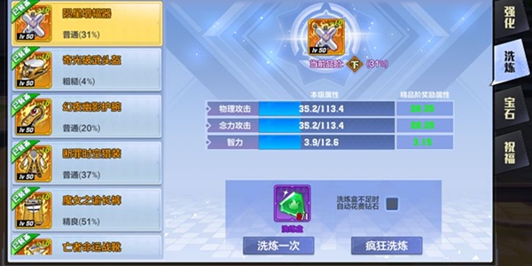 猎人手游装备强化攻略3