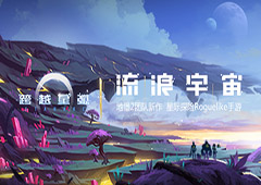 跨越星弧活性能源怎么得 物品获取攻略介绍