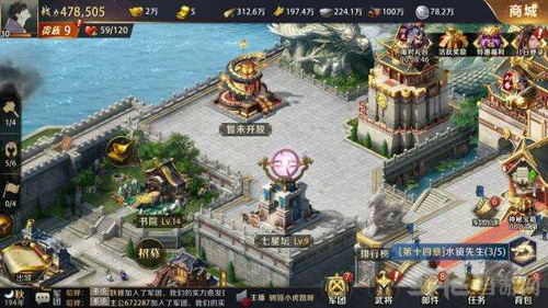 真龙霸业图片1