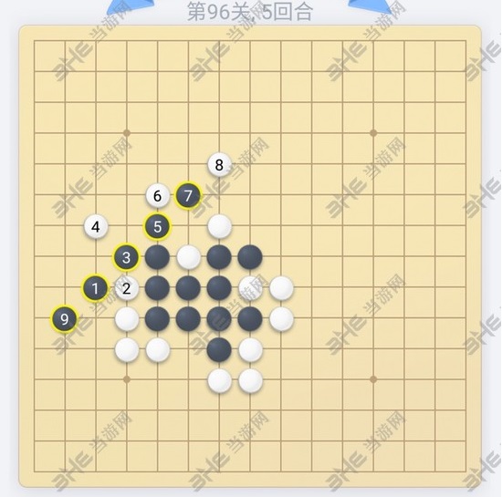 微信欢乐五子棋第96关图片