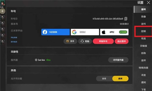 绝地求生未来之役肩射取消方法 绝地求生未来之役肩射怎么关指引图3