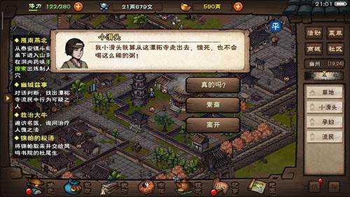 烟雨江湖天罗棍法
